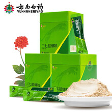 云南白药三七粉 豹七牌 三七超细粉 三七粉2g*30袋/盒*3盒