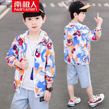 南极人轻奢高档童装2021新款男童防晒衣外套夏装新款蜘蛛侠衣服儿童防晒服中大童轻薄透气防紫外线皮肤衣 桔色 120