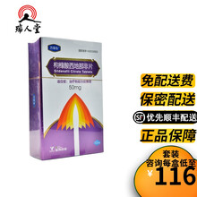 万菲乐 枸橼酸西地那非片 50mg*10片 ED勃起功能障碍 优先顺丰 2盒装