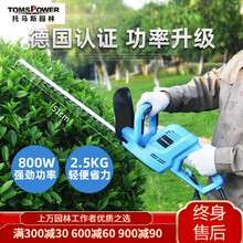TOMSPOWER托马斯电动绿篱机家用剪花草修剪机园林绿化修枝机绿篱剪电动插电 插电800W绿篱机+20米线+大礼包