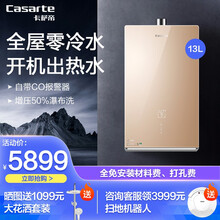 【全免材料费】卡萨帝（Casarte）零冷水燃气热水器 恒温天然气大户型热水器 三管零冷水大水量 13升/一厨两卫