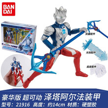 万代（BANDAI）奥特曼玩具变身器套装男孩儿童赛罗迪迦捷德奥特超人战士对战怪兽集合奥特战士套装玩具 奥特超可动系列-泽塔阿尔法装甲
