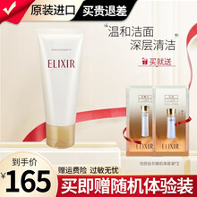 怡丽丝尔（ELIXIR）洗面奶 洁面乳膏深层清洁保湿温和日本进口护肤品化妆品女 优悦活颜洗面奶-滋润型145g