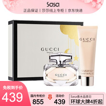 古驰(GUCCI) Bamboo竹韵竹节香水身体乳2件套装 小众香七夕情人节礼物 淡香水50ml+身体乳50ml