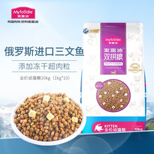 超市	麦富迪 猫粮 三文鱼冻干双拼全价幼猫粮10kg