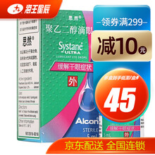 思然 聚乙二醇滴眼液 5ml*1支 缓解眼睛干涩引起的灼热和刺痛症状 1盒装