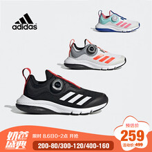 Adidas阿迪达斯童鞋3-12岁男中小童运动鞋21春秋新品boa旋钮科技儿童透气训练鞋FY0280 FZ5055 黑白 36码/脚长22cm/3-