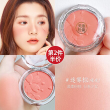 美康粉黛潮起腮红刷盘膏便携式单色腮红哑光单只胭脂裸妆胭脂水粉哑光高光修容单色橘色盘裸妆花朵平价学生 迷雾棕(哑光)