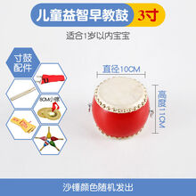 鼓牛皮小孩儿童玩具鼓幼儿园大小鼓敲打鼓堂鼓锣鼓打击乐器 3寸+鼓棒+背带+快板+沙锤+小镲