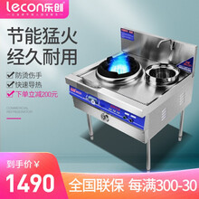 乐创（lecon） 商用燃气灶 单灶双灶天然气 不锈钢液化气饭店猛火灶台 厨房饭店快餐炒 0.88米单炒单温 液化气