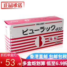 日本进口小粉丸皇汉堂清肠便秘丸400粒润肠便秘丸便秘剂排便排油丸通宿便的小红色丸 小粉丸400粒一盒装
