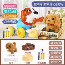 儿童小狗玩具狗狗走路会叫 电动智能机器益智男孩女孩1-2岁宝宝 【双充狗套装】拉线狗+小棕毛