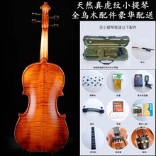 实木儿童成人初学者小提琴练习考级演奏虎纹小提琴乐器 1/4型号真虎纹(乌木配件)