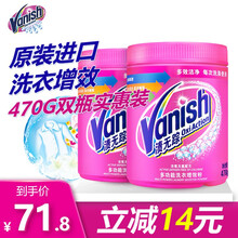 Vanish渍无踪 多功能洗衣增效粉470g进口焕彩强效去渍黄彩漂剂去染色彩漂粉家用衣领净漂白护色 增效粉470g*2
