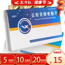 盐酸黄酮哌酯片12片治疗尿频尿急尿痛小便刺痛尿失禁前列腺炎膀胱炎尿道炎尿道感染尿路感染黄铜呱派脂男药 10盒【15/盒，省30】