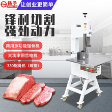 扬子（YANGZI）锯骨机商用切骨机大型大功率台式剁骨机切鱼机切冻肉冻鱼机 电动330锯骨机【碳钢】