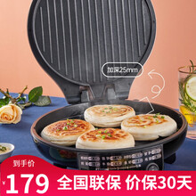 苏泊尔（SUPOR）电饼铛双面加热家用早餐机 电饼档三明治机煎烤机薄饼锅烙饼锅蛋糕机华夫饼机 加深 煎饼铛 JD30A850