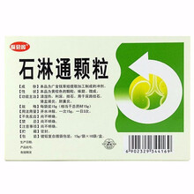 太极 石淋通颗粒 15g*10袋 尿路结石肾孟肾炎胆囊炎清湿热利尿排石 2盒
