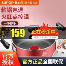 苏泊尔（SUPOR）麦饭石色汤锅电磁炉火锅锅具 小单人涮烤一体两用锅 涮羊肉烧烤涮肉火锅盆平底锅 直径26cm 红知己 ET26DAP-02-R