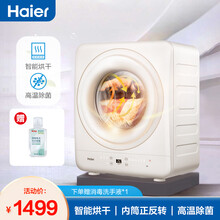 海尔（Haier）3kg儿童壁挂式滚筒衣物烘干机婴儿 小型衣服干衣机家用 海尔滚筒杀菌烘衣机 GDZA3-918MY