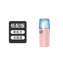 ZOTOYL纳米喷雾润眼仪眼睛干涩便携式充电清洁洗眼干眼雾化仪 润眼仪粉-基础款