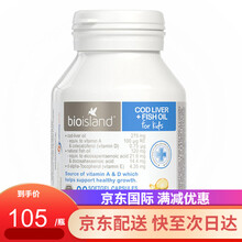 国际	
佰澳朗德Bio island乳钙补钙澳洲dha婴幼儿童宝宝DHA钙片鳕鱼油补锌片 鳕鱼油 鱼油90粒
