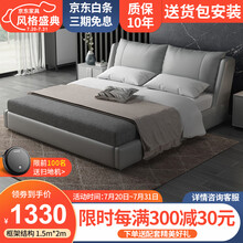 爱居乐 床 北欧真皮床1.8米简约主卧室实木框架双人床婚床大小户型榻榻米现代储物家具 床+乳胶床垫+床头柜*1 1800mm*2000mm框架结构