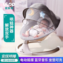 优乐博新生儿礼物婴儿摇摇椅电动摇椅宝宝睡觉摇篮躺椅哄睡哄娃神器多功能自然摇摆安抚睡眠 婴儿电动摇摇椅【蚊帐+坐垫布套拆洗+蓝牙音乐】灰色