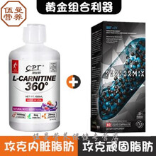 美国Performix蓝魔60粒黑魔甩汗黄魔左旋肉碱搭配套装组合 深卡其布色