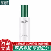 相宜本草保湿乳 润养乳 补水保湿乳液提亮肤色细嫩白皙护肤乳液 护肤品 旗舰官方店 基础润养乳120g (八代)