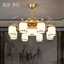 【包安装】凯萨罗灯电风扇吊灯风扇灯客厅新中式吊灯全铜隐形吊扇灯餐厅简约电扇吊灯8029 全铜CS-8029-8-变频遥控+三色光灯泡