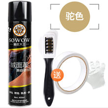 晗畅翻毛皮鞋清洁护理剂补色翻新黑色磨砂鞋粉打理液洗反绒面麂皮神器 驼色(收藏送3工具 买2瓶送清洁剂)