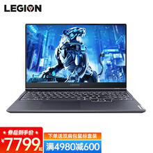 联想拯救者Y7000P 144Hz电竞游戏笔记本电脑 RTX2060 6G独显 八核i7-10875H 16G 512G固态 标配