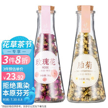 超市	
忆江南 茶叶花茶 胎菊花玫瑰花茶组合菊花茶 花草茶90g