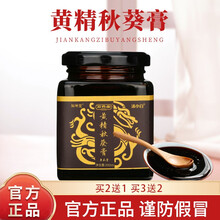 万养堂黄精秋葵膏【一盒装】百年老号 知坤堂黄精秋葵膏 沐小白参阳黄精秋葵膏 知坤堂肖氏 1盒