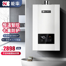能率（NORITZ）13升燃气热水器 智能精控恒温 强排式家用 E3系列 天然气 13E3FEX