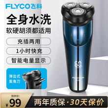 飞科(FLYCO)电动剃须刀全身水洗刮胡刀须刨充电式数显男士电胡须刀三刀头光头神器 FS373 时尚湖蓝官配【LED数字显示-店长推荐】