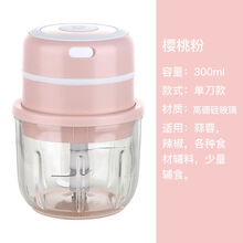 威凰 捣蒜机蒜蓉机厨房捣蒜打蒜器剥蒜自动搅蒜拉蒜 绞肉款-玻璃杯-300ml-粉色