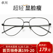 卓川近视眼镜男网红款大框双梁飞行员蛤蟆镜眼镜框架女防蓝光平光护目镜防辐射可配度数 黑色 免费配1.56非球面防辐射防蓝光