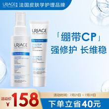 法国依泉 Uriage CICA舒缓修复保湿套装（霜40ml+喷雾100ml）B5修护面霜 积雪草精华 淡化印痕痘印 晒后修复