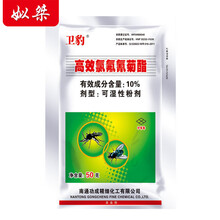 卫豹10%高效氯氟氰菊酯粉剂大面积养殖场灭苍蝇蚊子蟑螂药杀虫剂 1袋