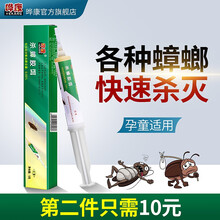 【速杀型】晔康蟑螂药全窝端华康蟑螂屋贴杀虫剂家用灭杀蟑胶饵除喷雾蟑螂药家用捕捉器 1盒