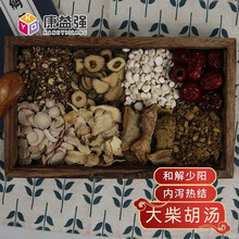 康益强 大柴胡汤 和解少阳内泻热结 胸痛呕吐冷热交替心烦大便不解胰腺炎胆囊炎 柴胡黄芩白芍清半夏枳实 5剂 自煎