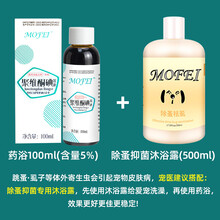 猫癣药浴狗狗皮肤病真菌宠物猫咪猫藓杀螨除菌液泡澡狗药浴沐浴露 药浴100ml(含量5%)+除蚤沐浴露500ml 默认