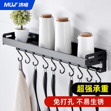 沐唯 muvi 无痕免打孔太空铝厨房挂架收纳架调料架浴室卫生间置物架壁挂厕所毛巾架黑色60cm10挂钩 H1279-610