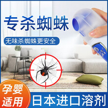 杀蜘蛛专用药蜘蛛药杀虫剂灭绝非无毒家用室内神器喷雾消灭除蜘蛛