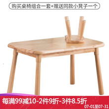 宜·家儿童小桌椅套装同款 幼儿园学习写字桌实木学生家用幼儿园方桌宝宝游戏桌子皇冠同款 儿童实木小方桌+小凳子组合椅套