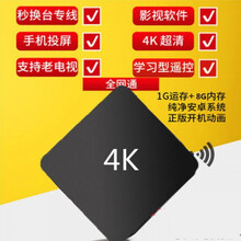 通无线网络机顶盒家用wifi电视机盒子移动电信网络电视机顶盒 高配版8G+高清直播+VIP资源