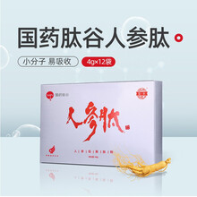 源参国药肽谷人参肽 小分子肽 活性肽粉 含长白山人参皂苷 胶原蛋白肽粉 固体饮料4gx12袋