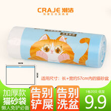 加厚猫砂袋一次性猫砂盆袋懒人铲大小号宠物清洁袋定制批发 【1卷】58*35 20只